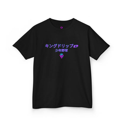キングドリップ27 Personalized Kids Heavy Cotton Tee - Customizable Sports Tee with Japanese Design