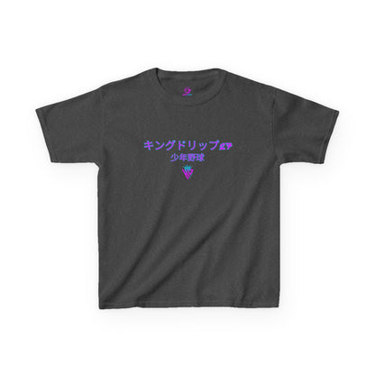 キングドリップ27 Personalized Kids Heavy Cotton Tee - Customizable Sports Tee with Japanese Design