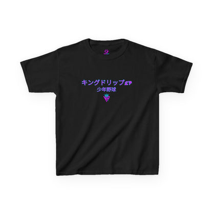 キングドリップ27 Personalized Kids Heavy Cotton Tee - Customizable Sports Tee with Japanese Design