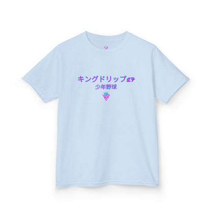 キングドリップ27 Personalized Kids Heavy Cotton Tee - Customizable Sports Tee with Japanese Design