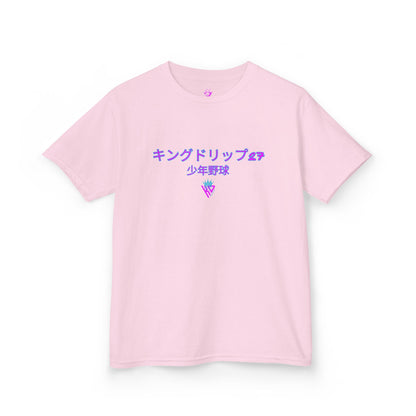 キングドリップ27 Personalized Kids Heavy Cotton Tee - Customizable Sports Tee with Japanese Design