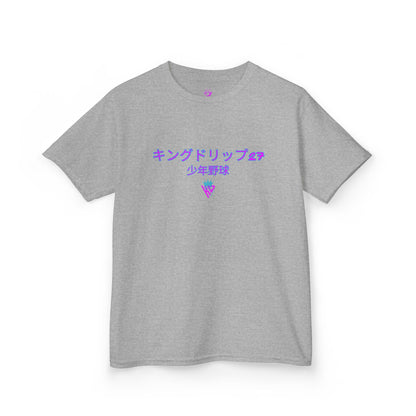 キングドリップ27 Personalized Kids Heavy Cotton Tee - Customizable Sports Tee with Japanese Design