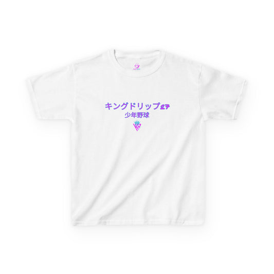 キングドリップ27 Personalized Kids Heavy Cotton Tee - Customizable Sports Tee with Japanese Design